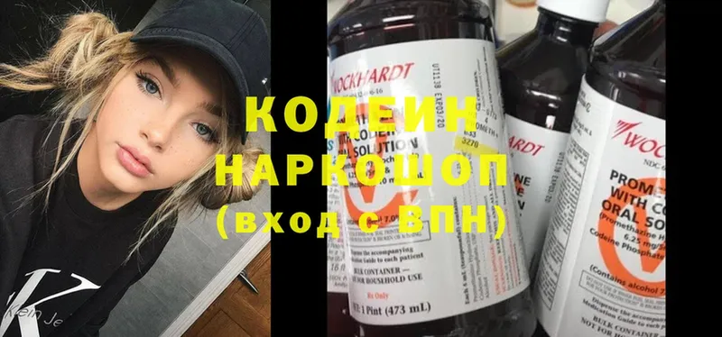 Кодеин напиток Lean (лин)  Аргун 