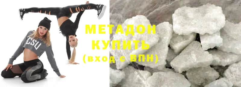 МЕТАДОН methadone  Аргун 